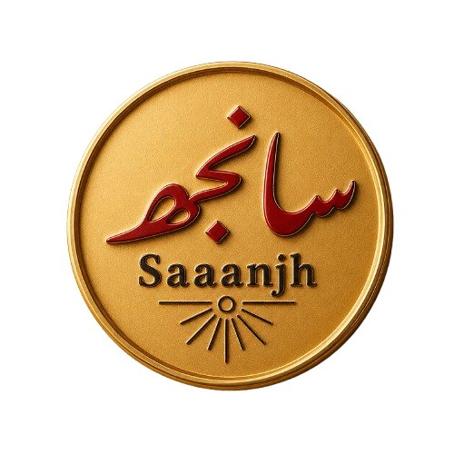 Saaanjh